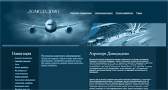 Desktop Screenshot of domodedovo-airport.net